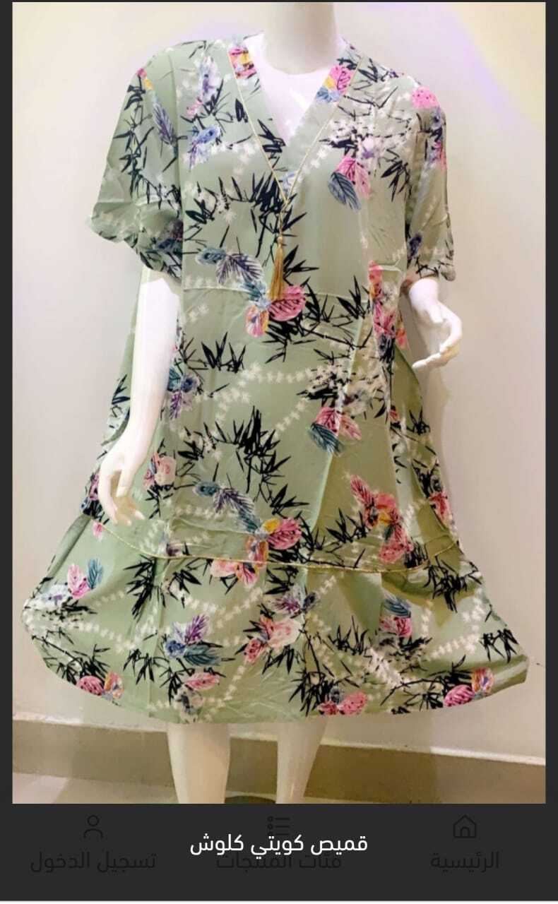 قمصان كويتي كلوش