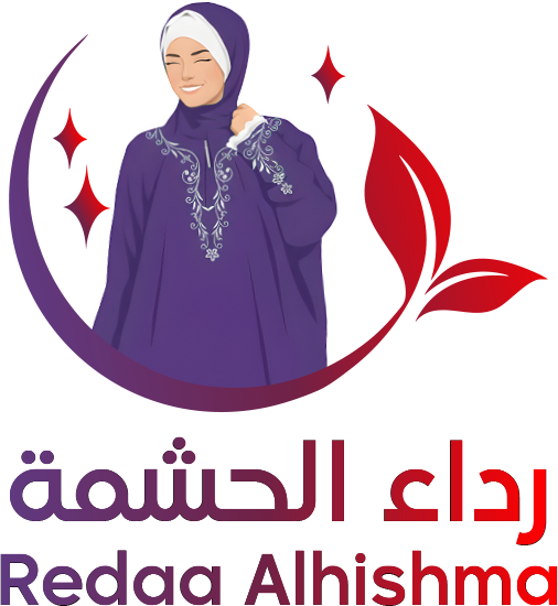 رداء الحشمة